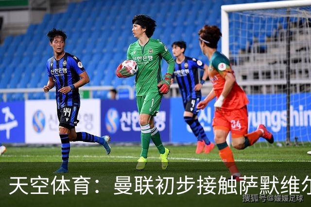 天空体育：曼联初步接触萨默维尔，他是左边锋位置首要目标