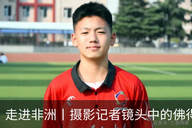 走进非洲丨摄影记者镜头中的佛得角